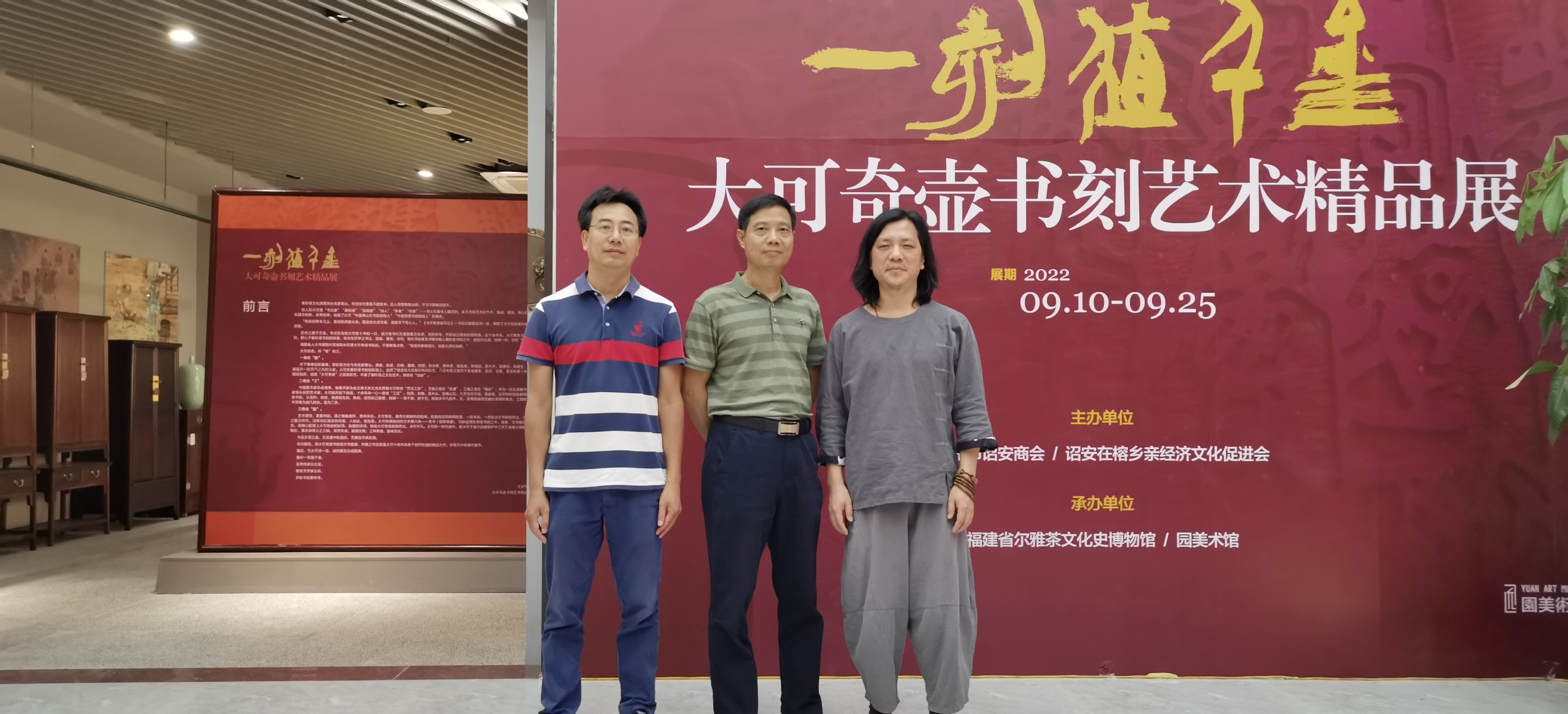 奇壶书刻
