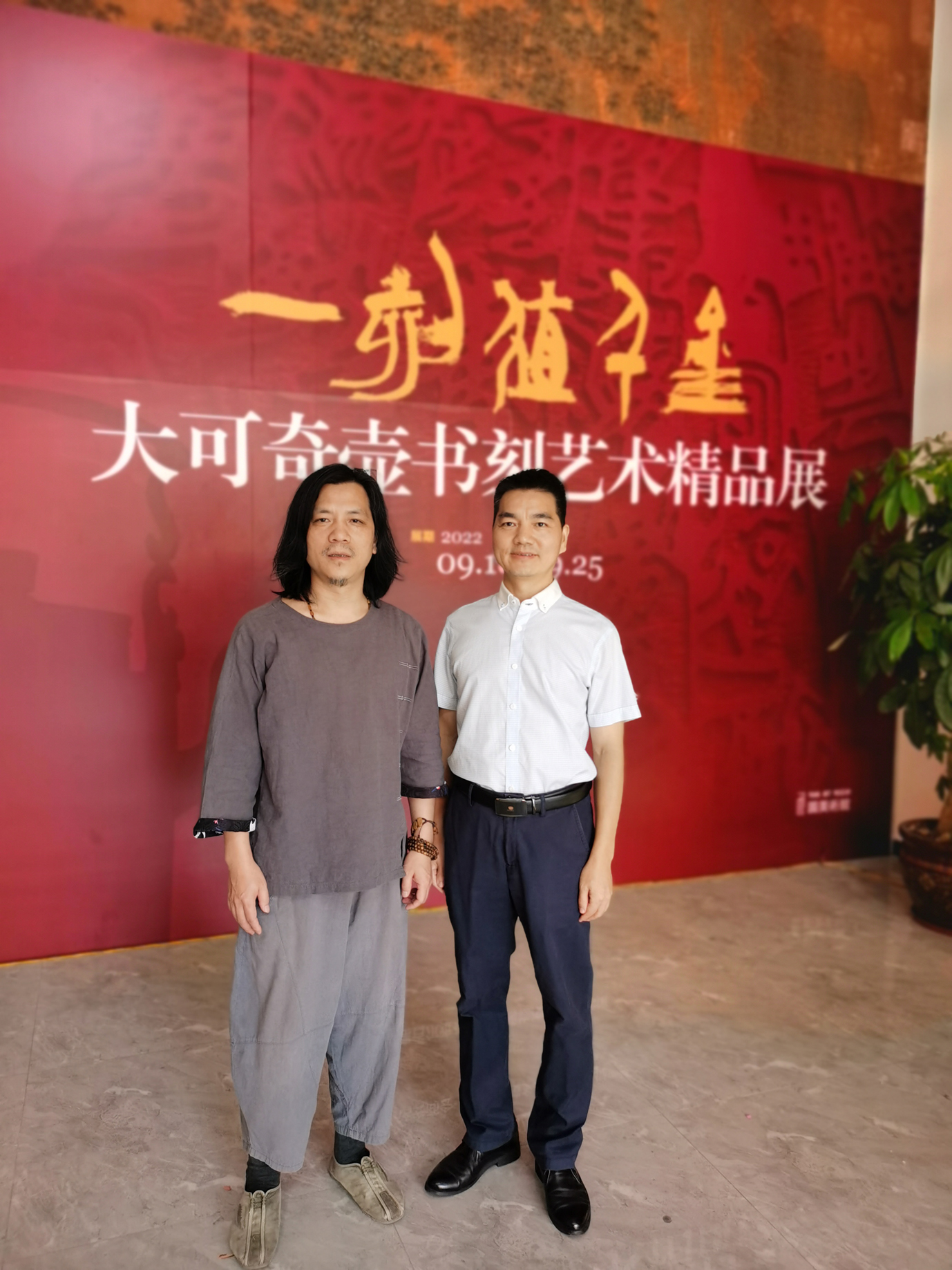奇壶书刻