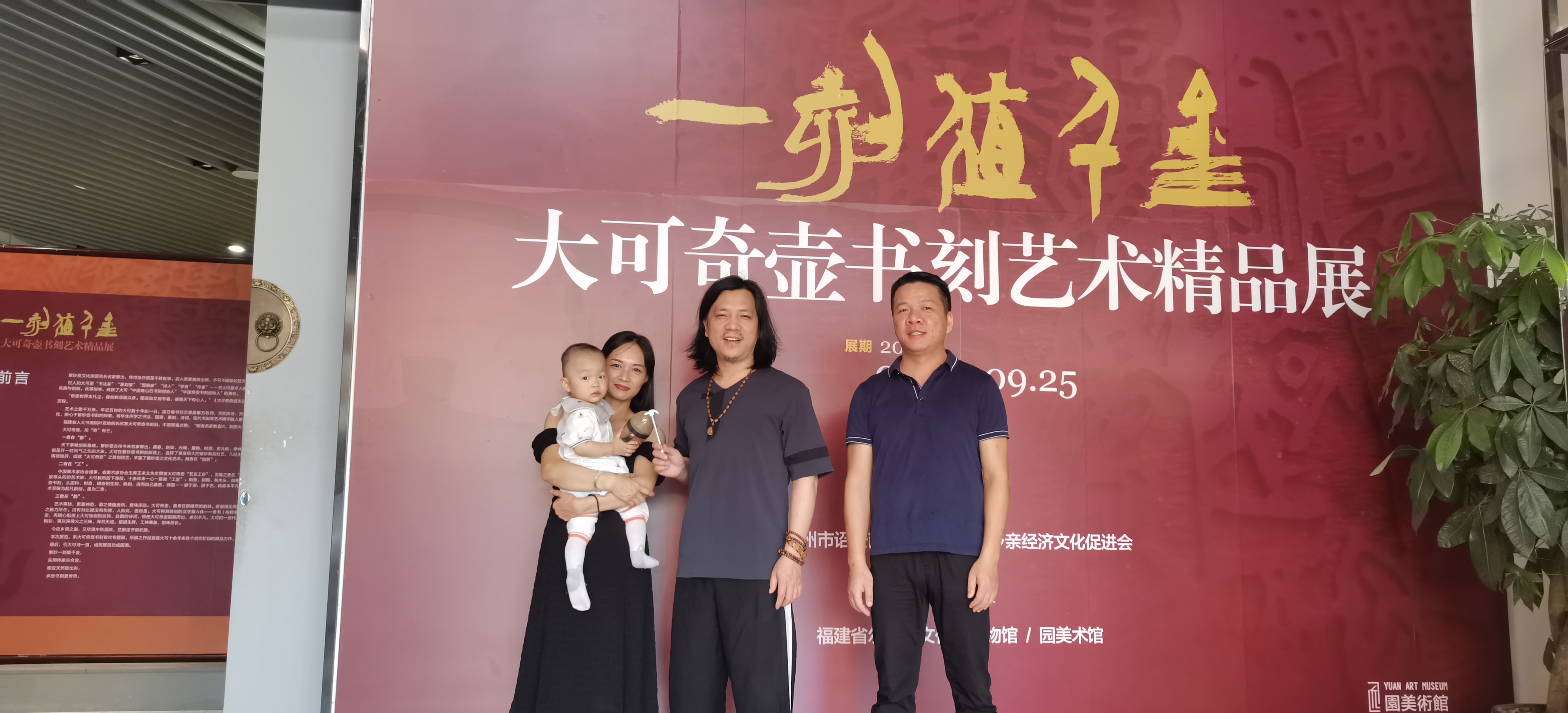 奇壶书刻