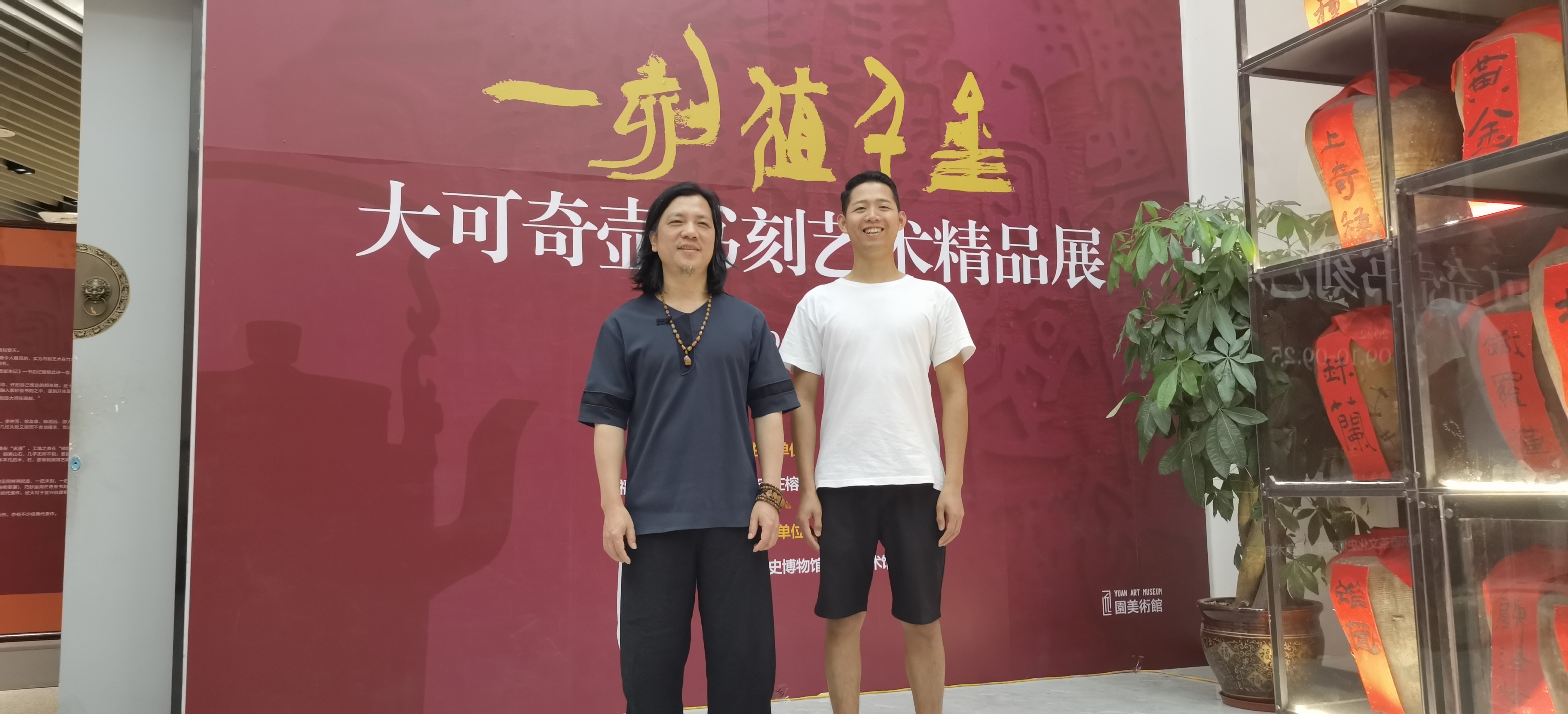 奇壶书刻