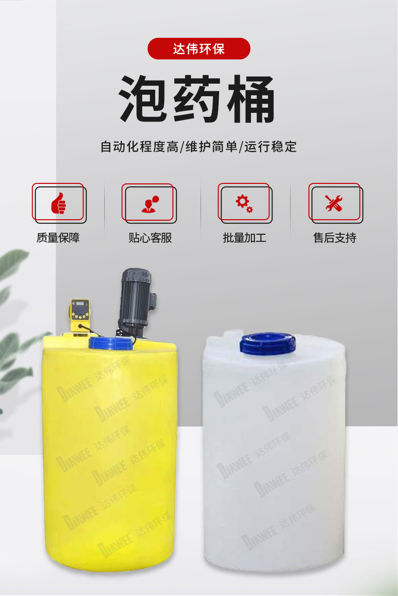 1663758220339849.jpg 泡药桶