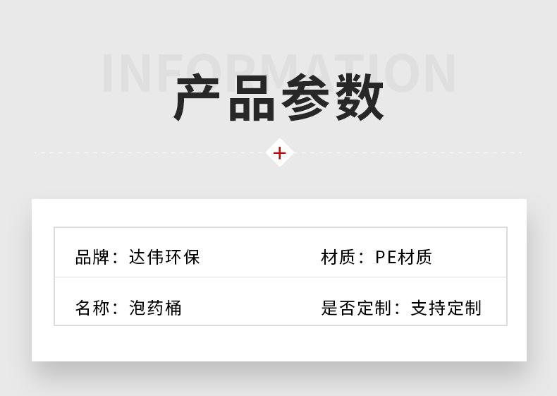 1663758266649622.jpg 泡药桶