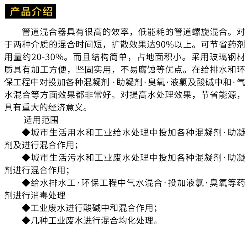 1663758894245682.jpg 管道混合器