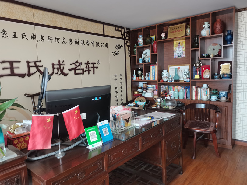 北京起名哪里好？