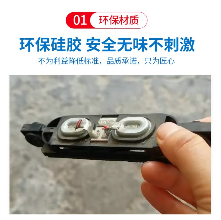 電視機喇叭減震硅膠套