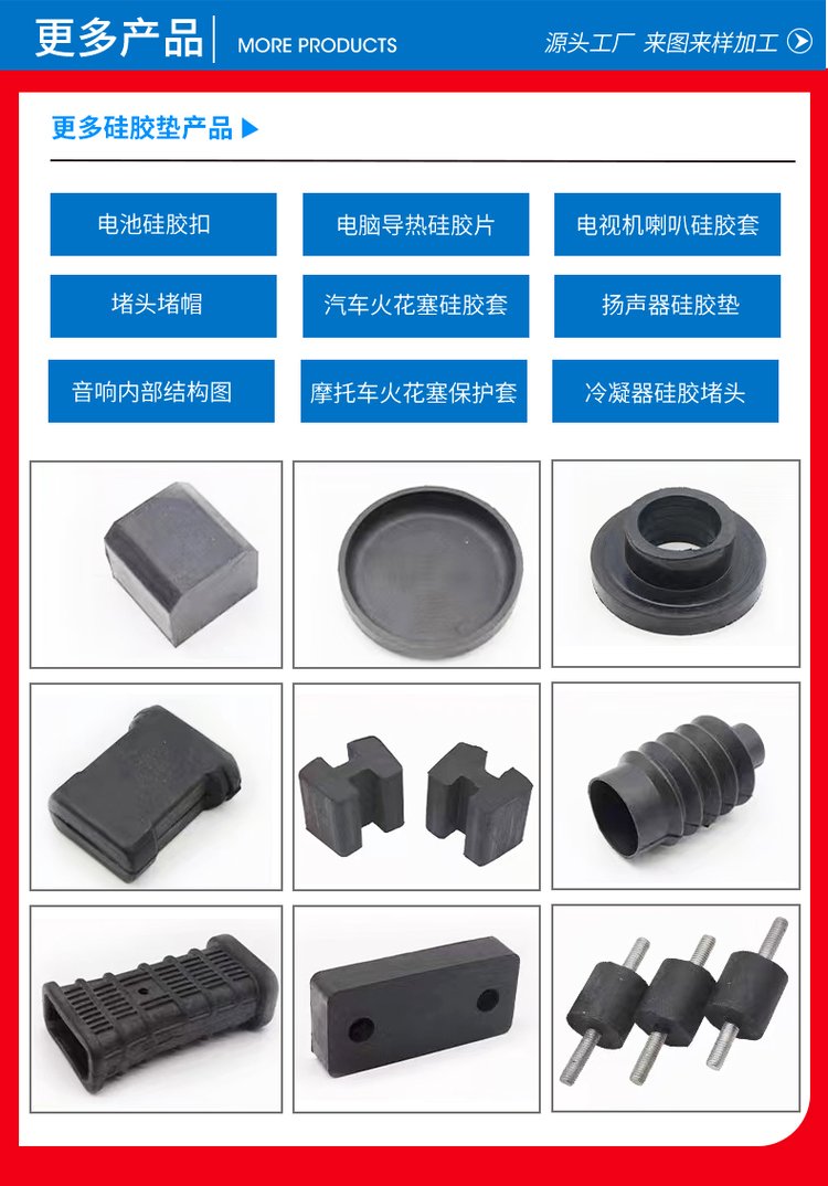 電視機喇叭減震硅膠套