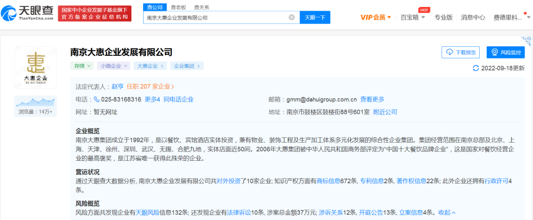 商标侵权，以后各地不能用大排档招牌了