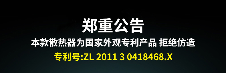钛镁铝合金散热器