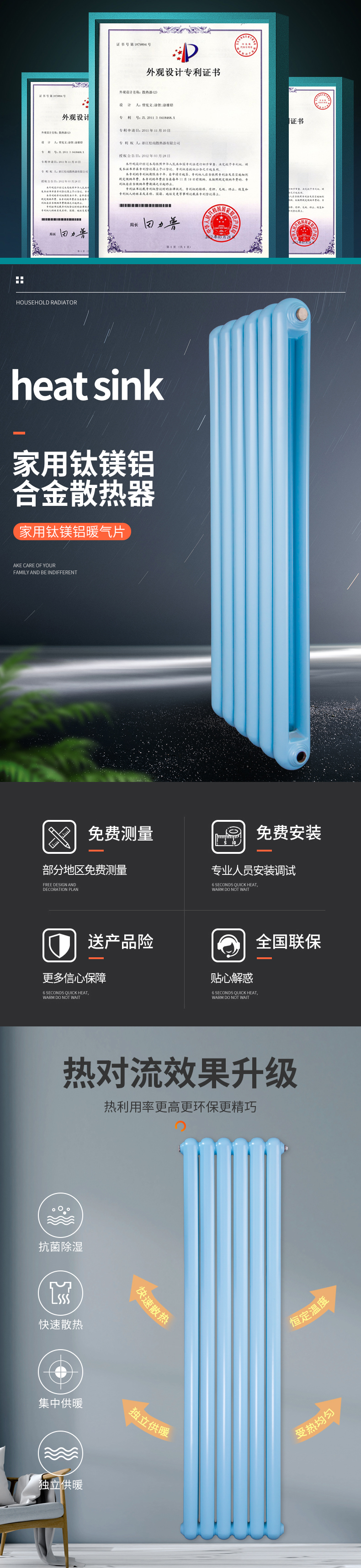 钛镁铝合金散热器