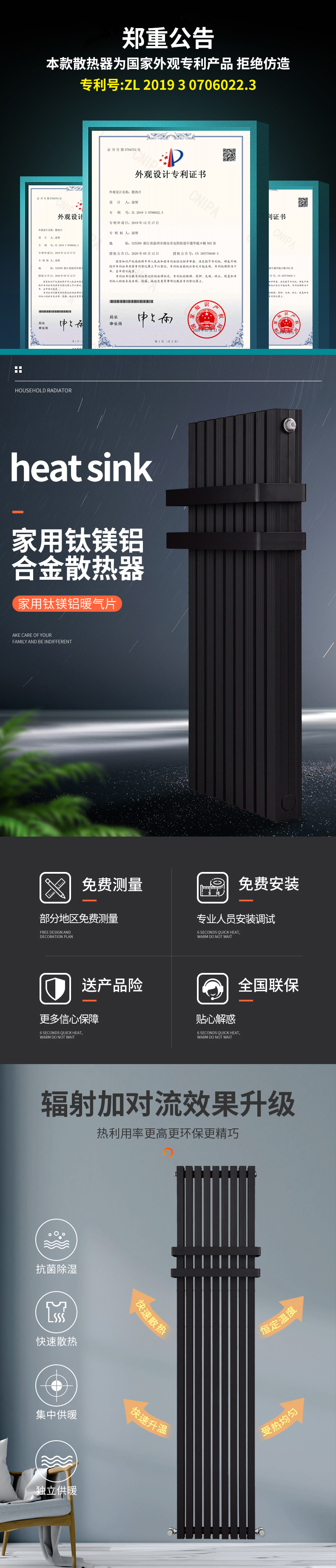 钛镁铝合金散热器