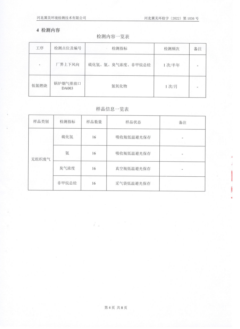 净垣再生资源有限公司