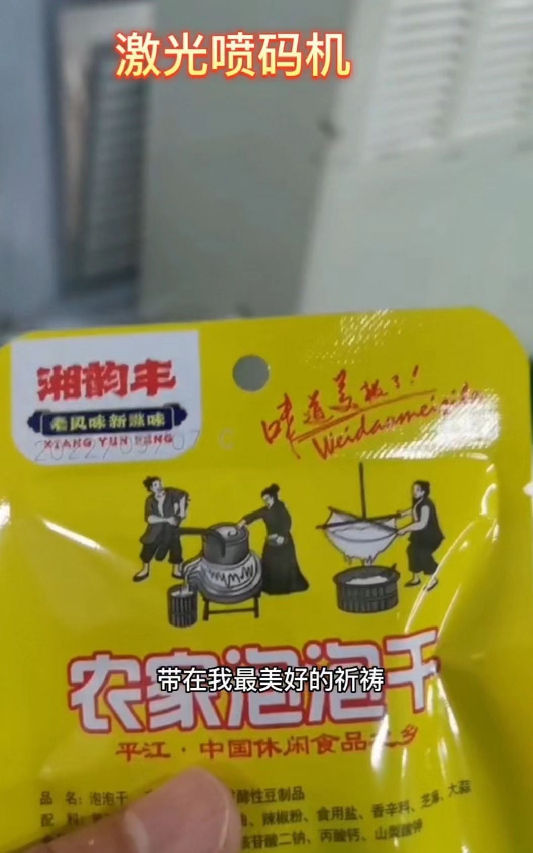 喷码机厂家