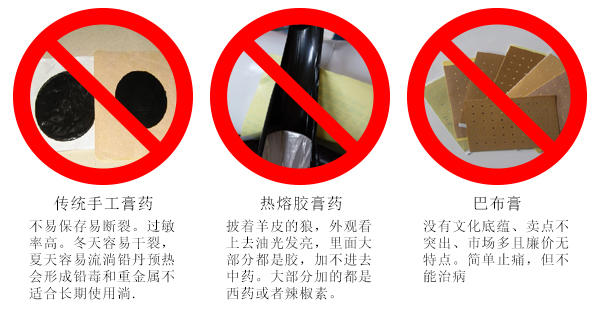 1665817062131207.jpg 唐山膏药贴制造商