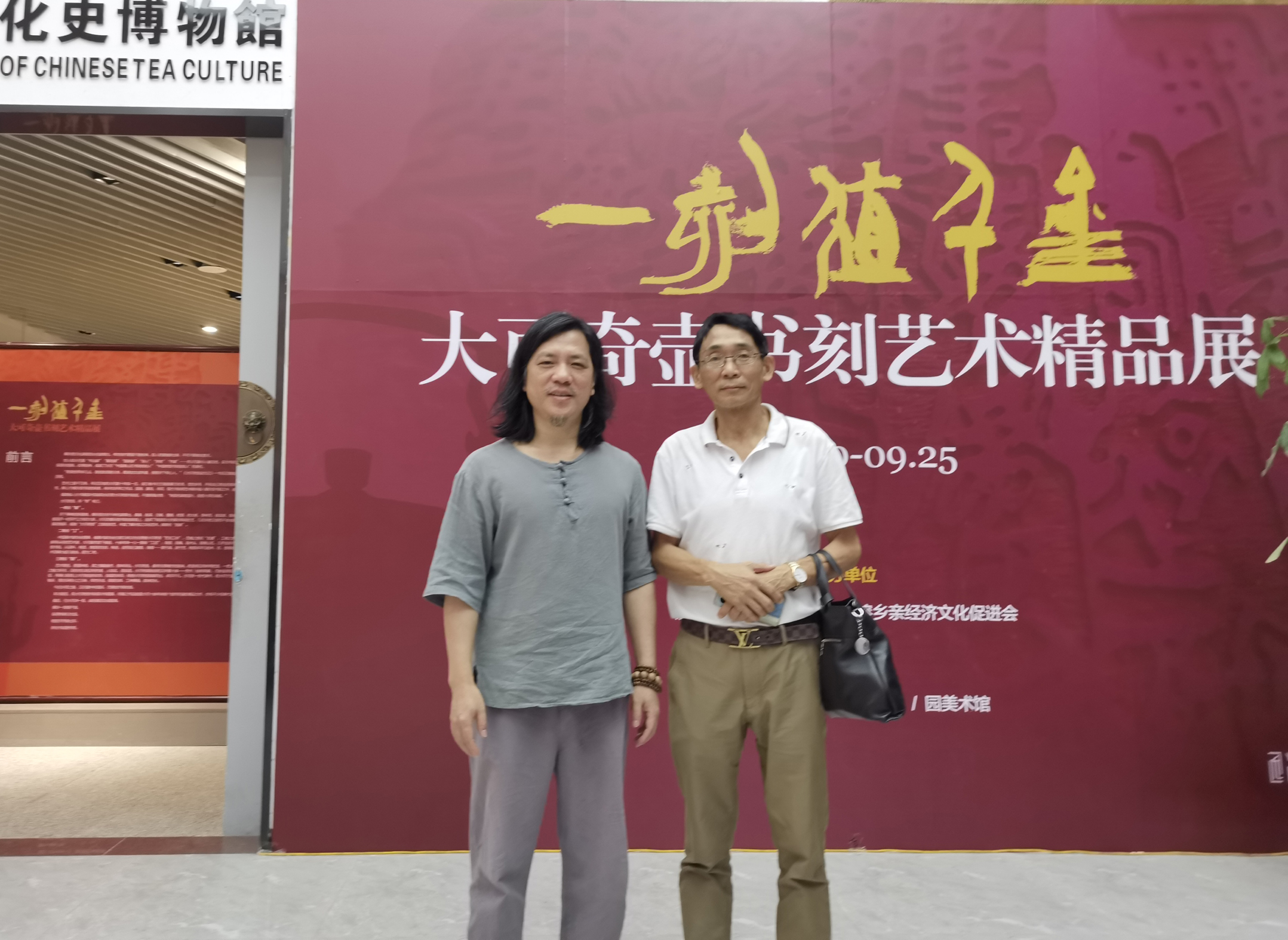 奇壶书刻
