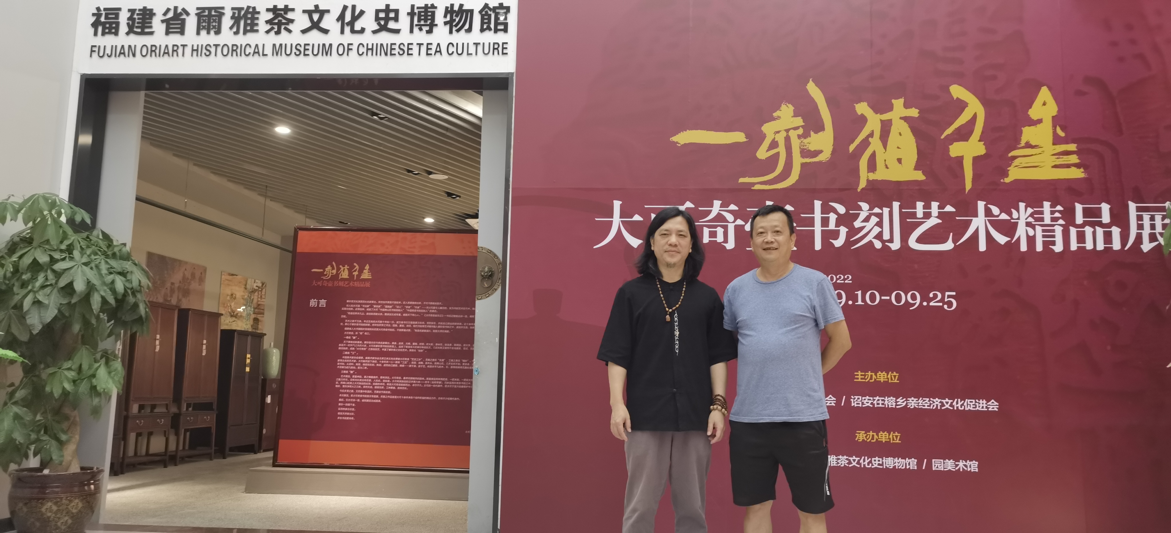 奇壶书刻
