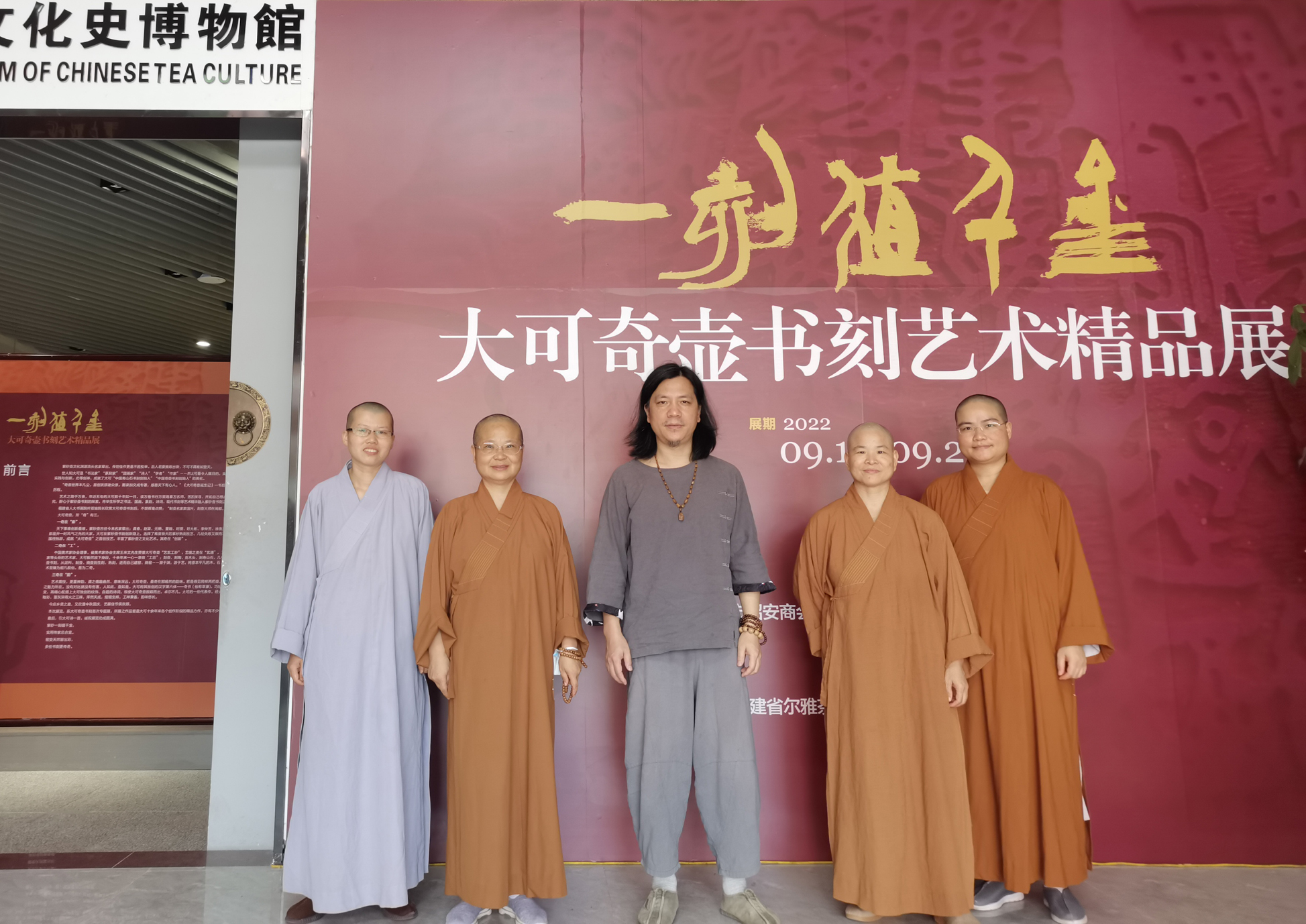 奇壶书刻