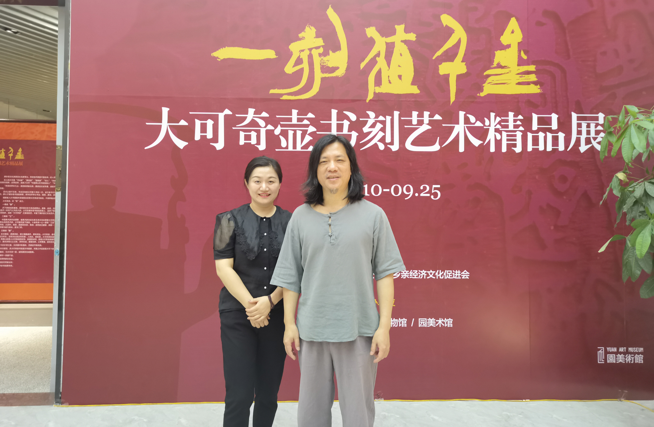 奇壶书刻