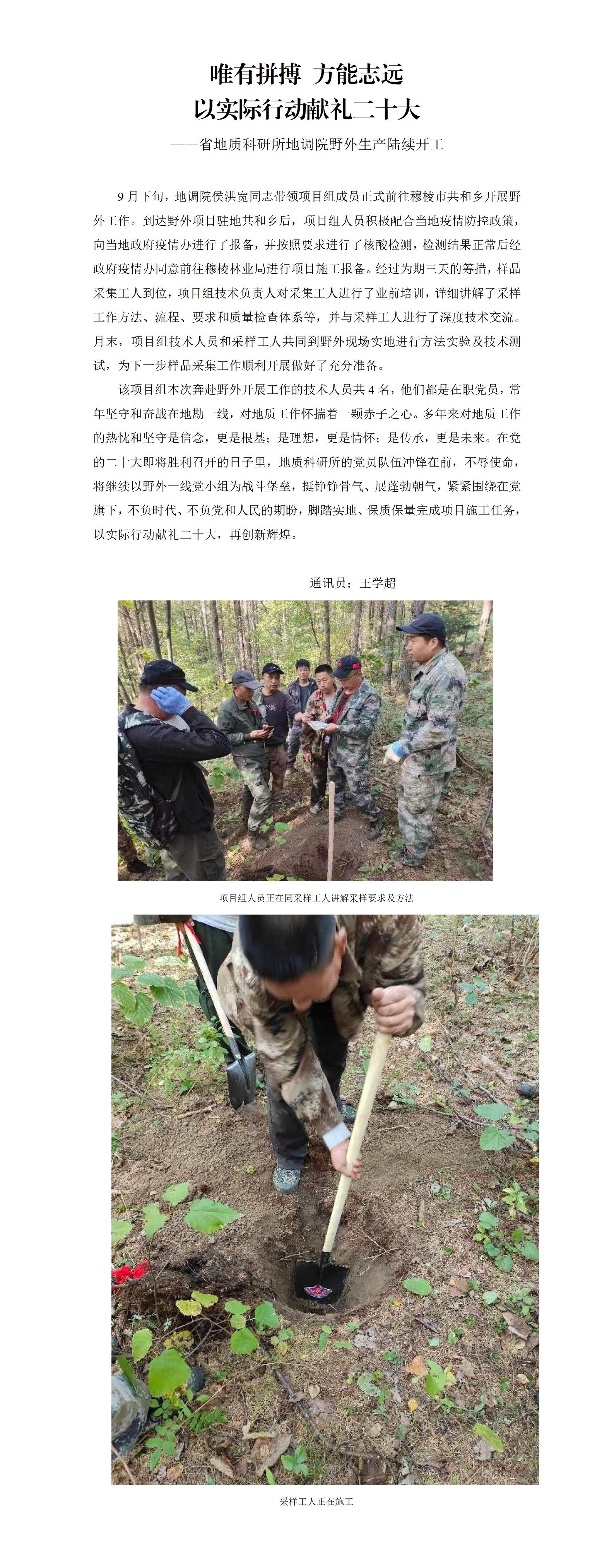唯有拼搏 方能志远 以实际行动献礼