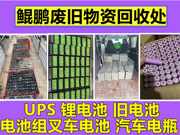 新能源汽车底盘回收