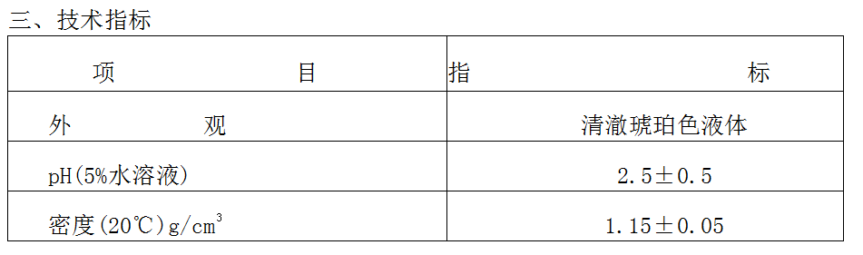 威海水處理