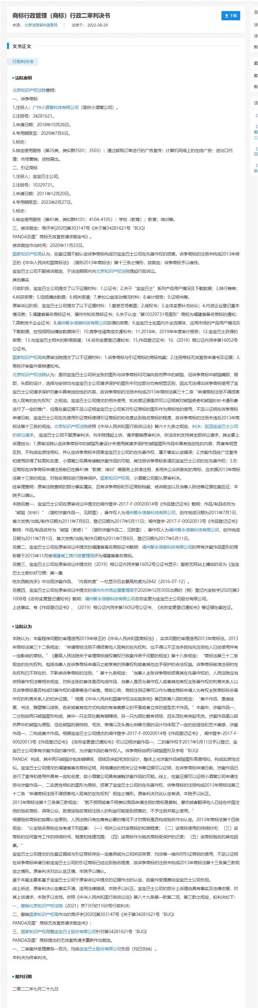 1666941348932694.jpg 商标