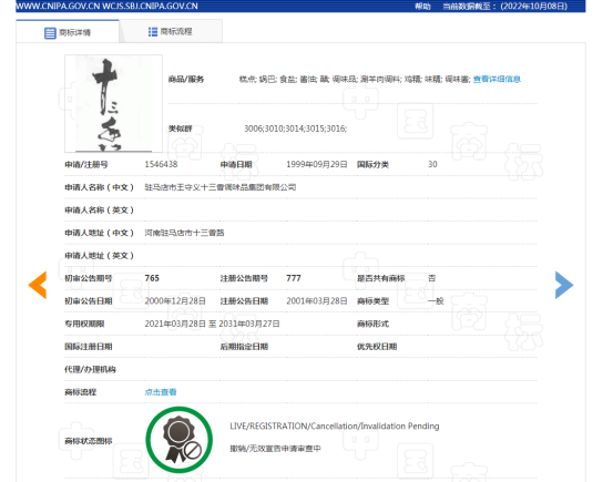 商标