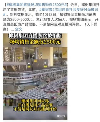1667186565355717.png 椰汁