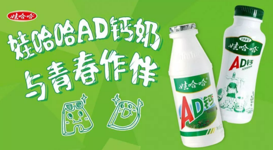 娃哈哈