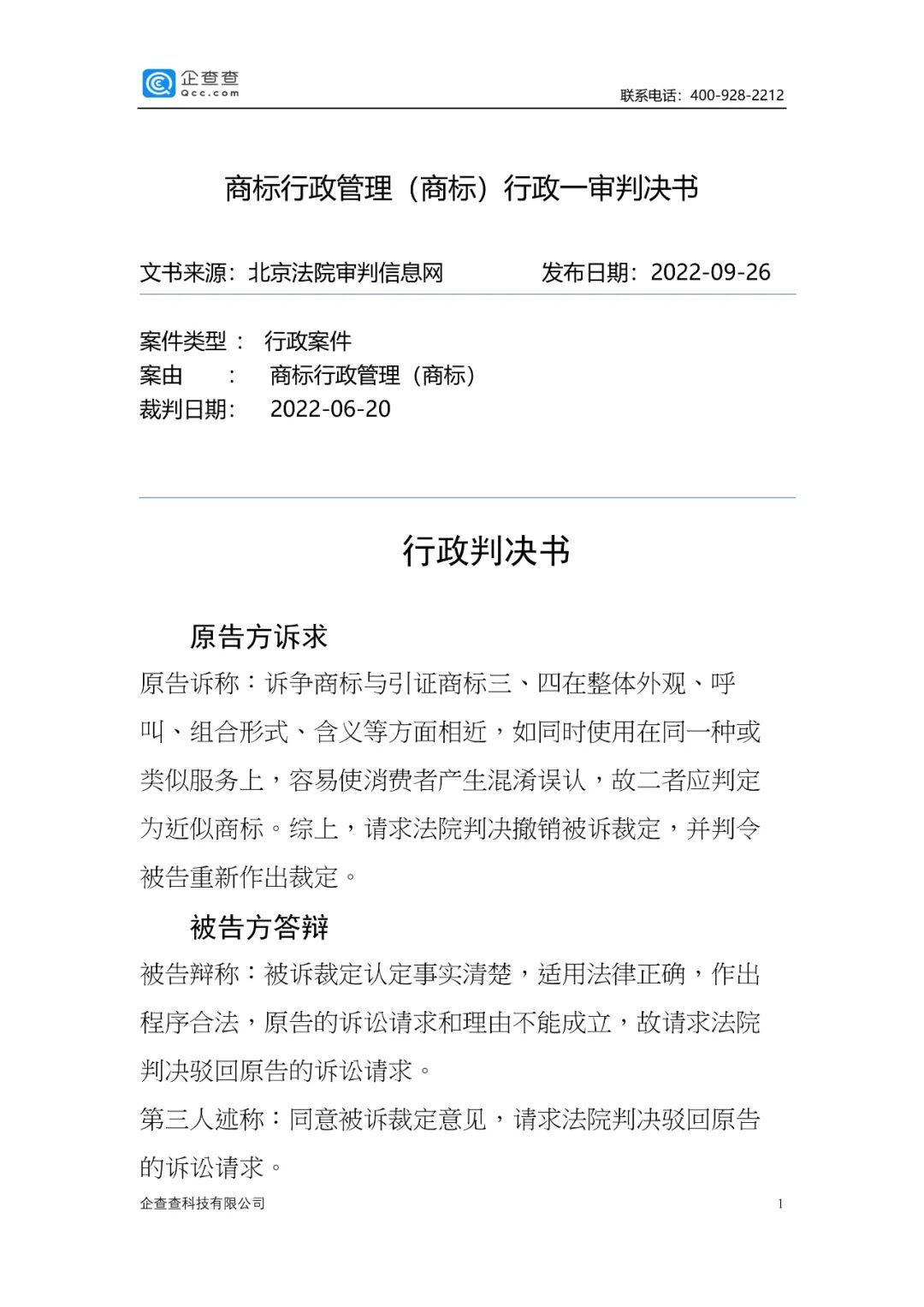 娃哈哈