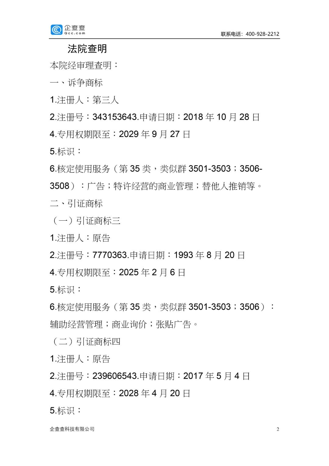 娃哈哈