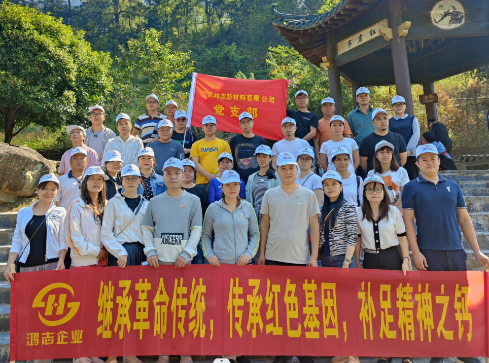团建