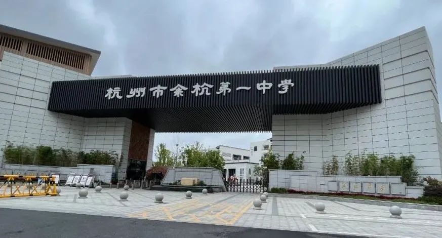 智慧校园
