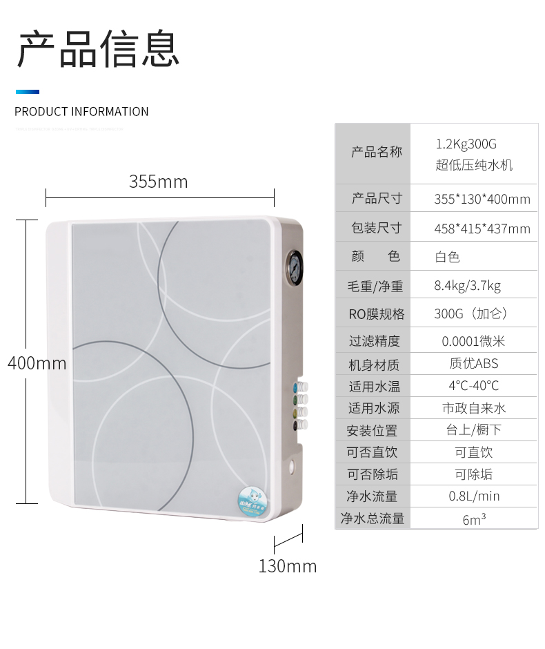 净水器加盟