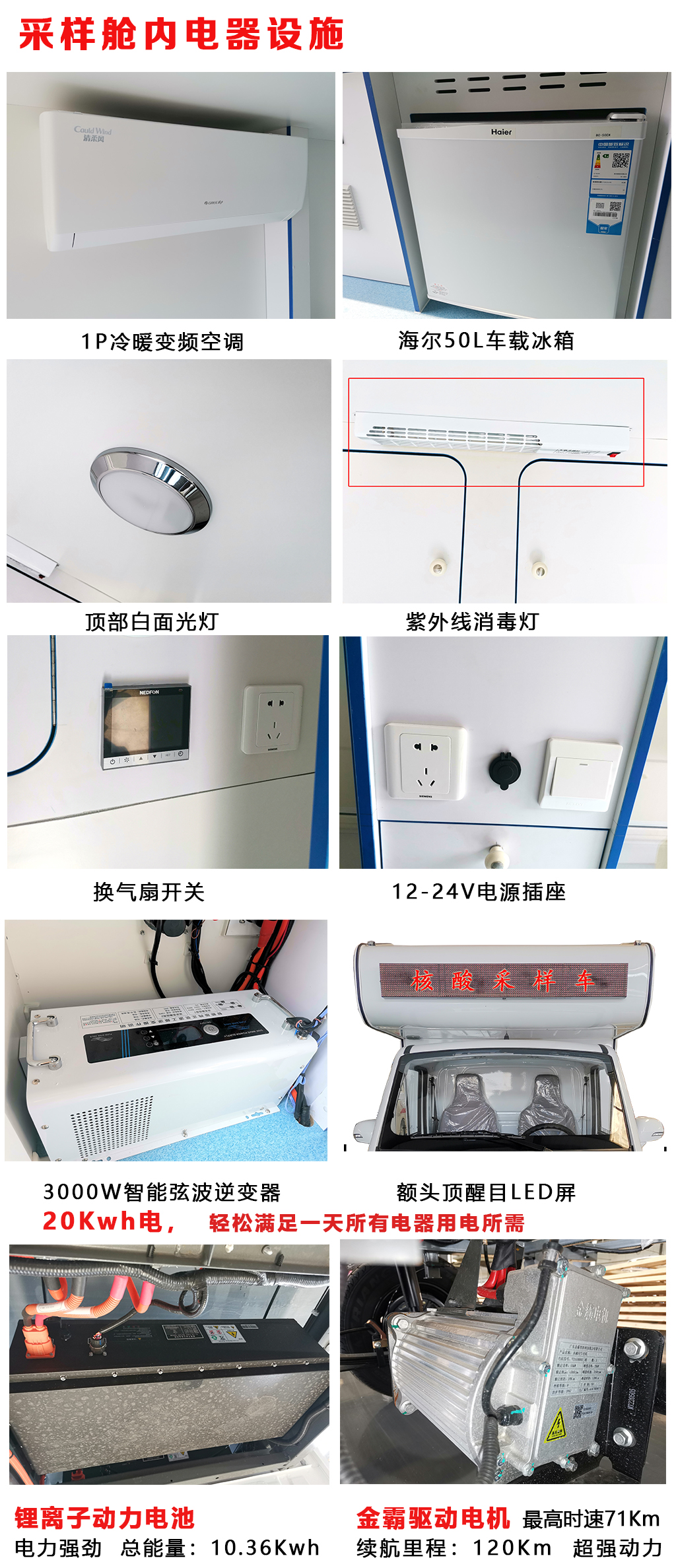 梦之旅汽车