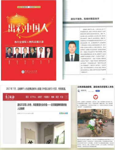 媒体报道