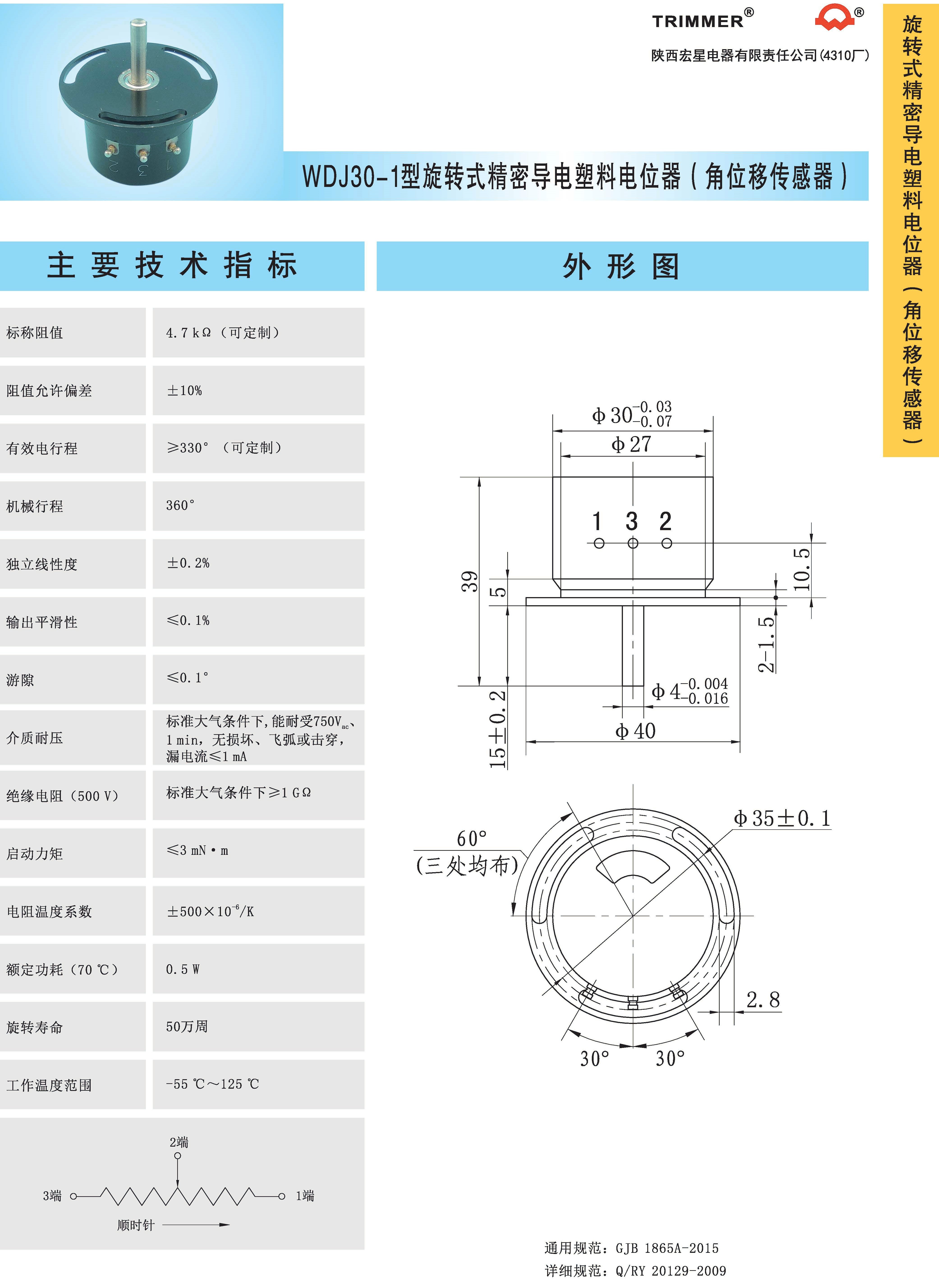 傳感器價格