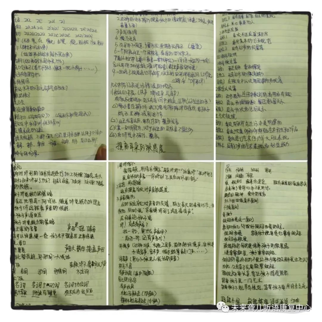 父母学院