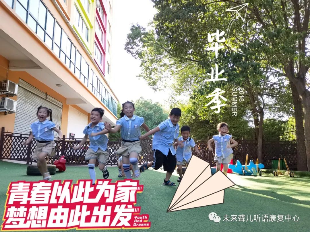 毕业季