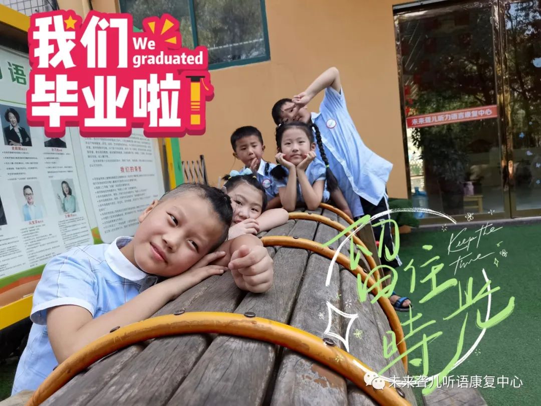 毕业季