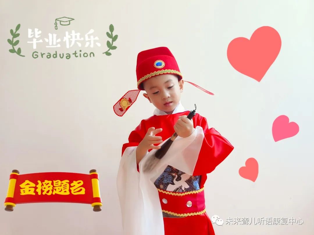 毕业季