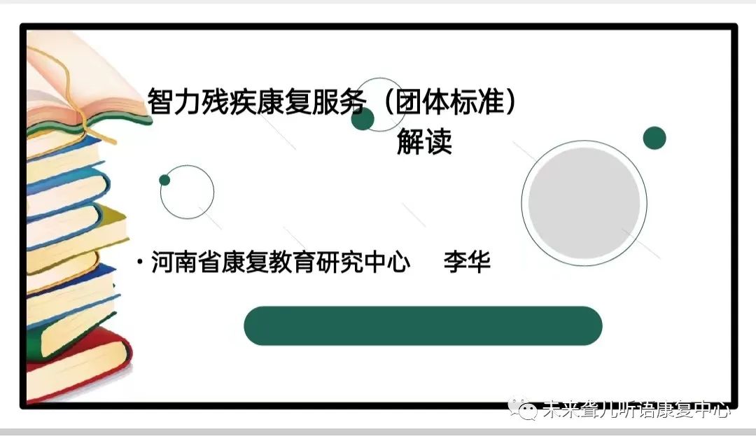 培训班