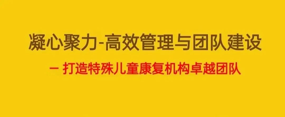 培训班