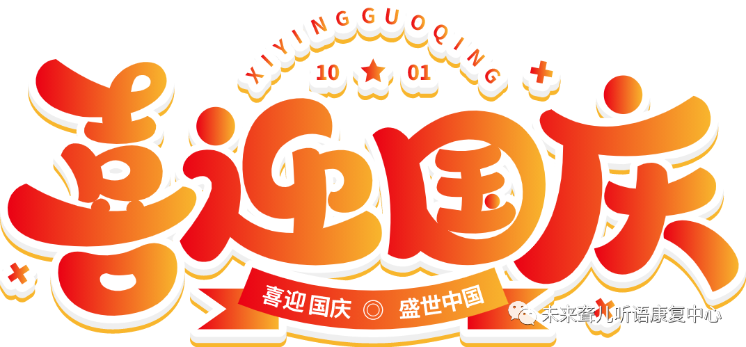 1668262933763832.png 国庆节