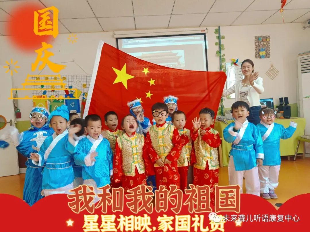 国庆节