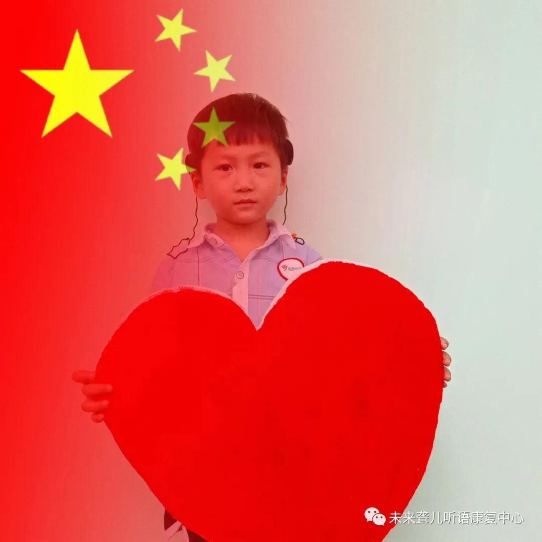 国庆节