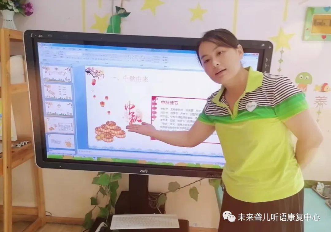 中秋节