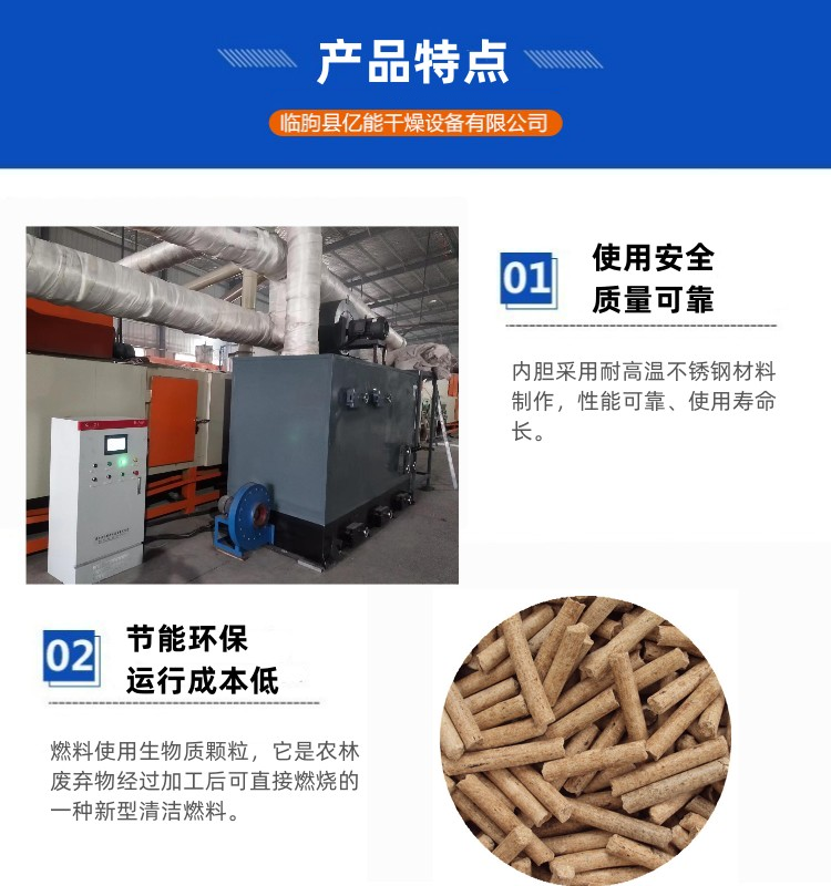 换热式生物质颗粒热风炉