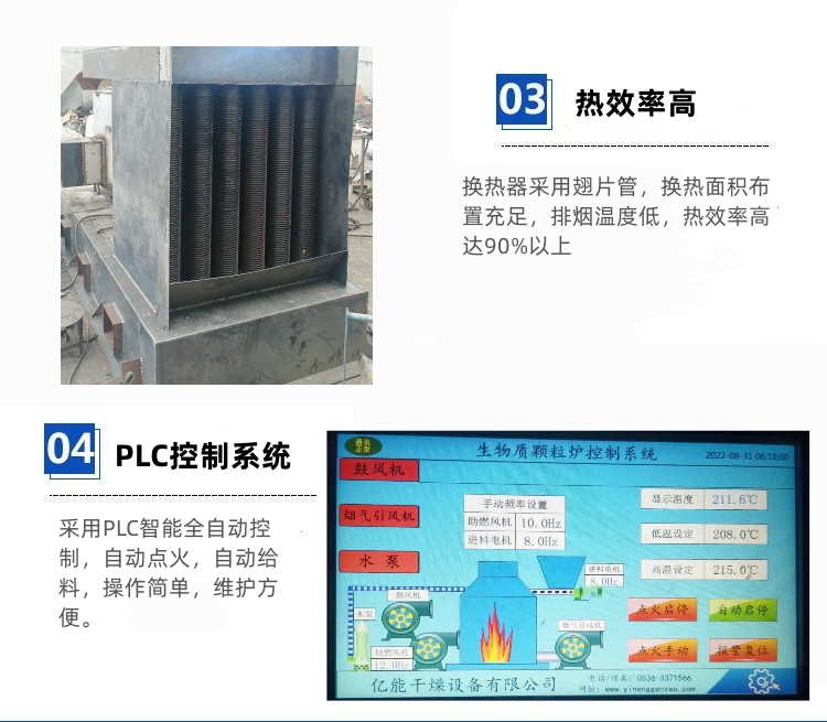 换热式生物质颗粒热风炉