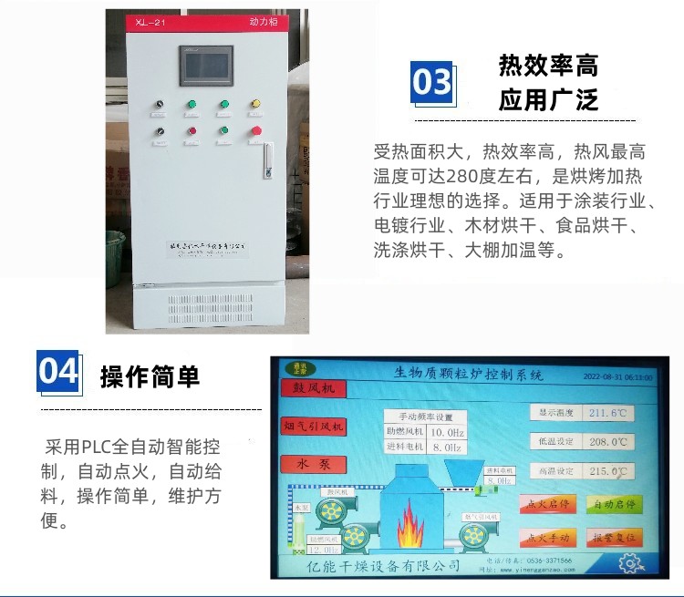 生物质颗粒热风炉