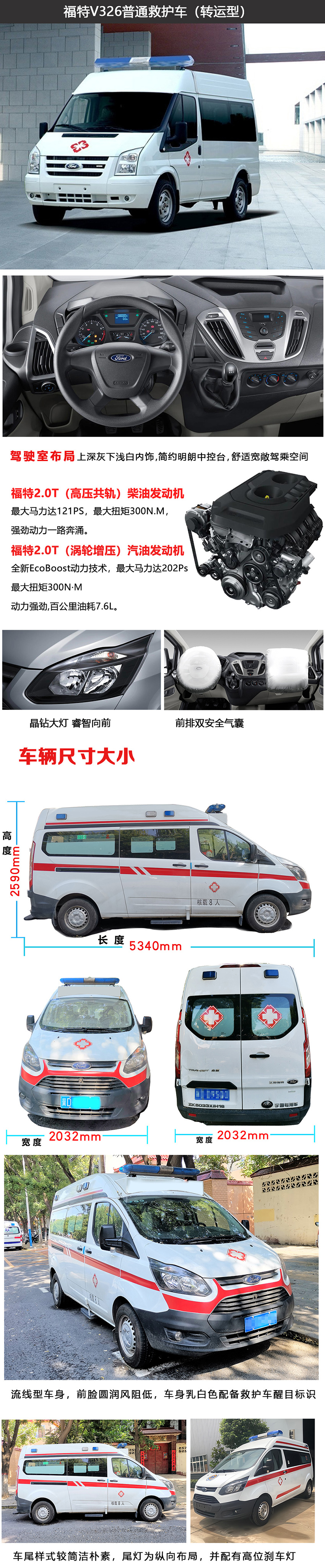 梦之旅汽车